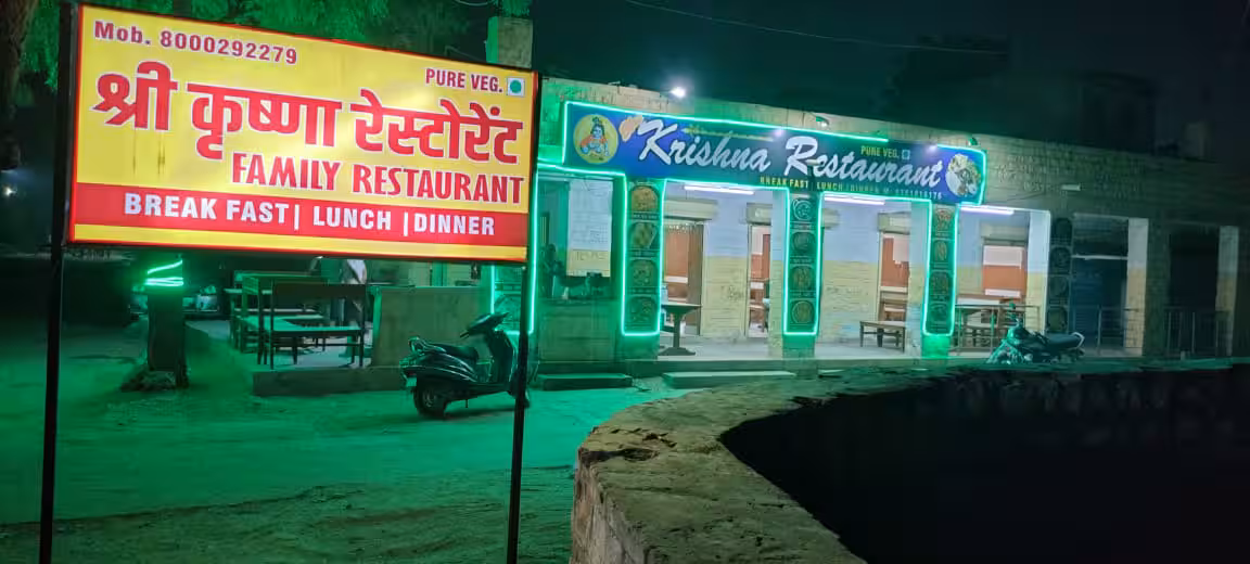 Shree Krishna Restaurant